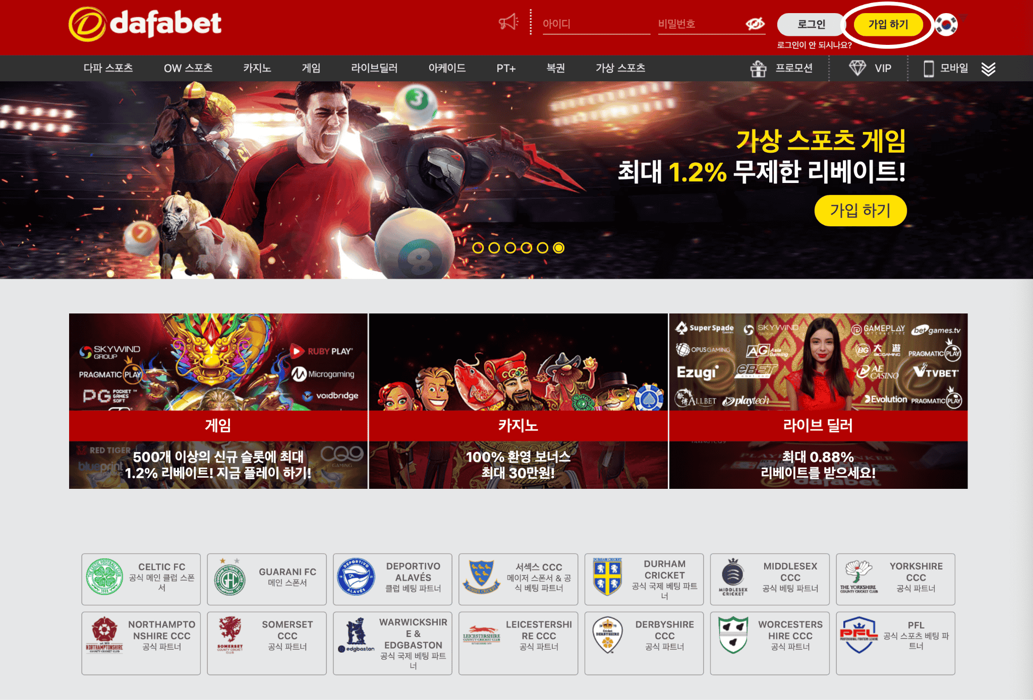 다파벳가입하기