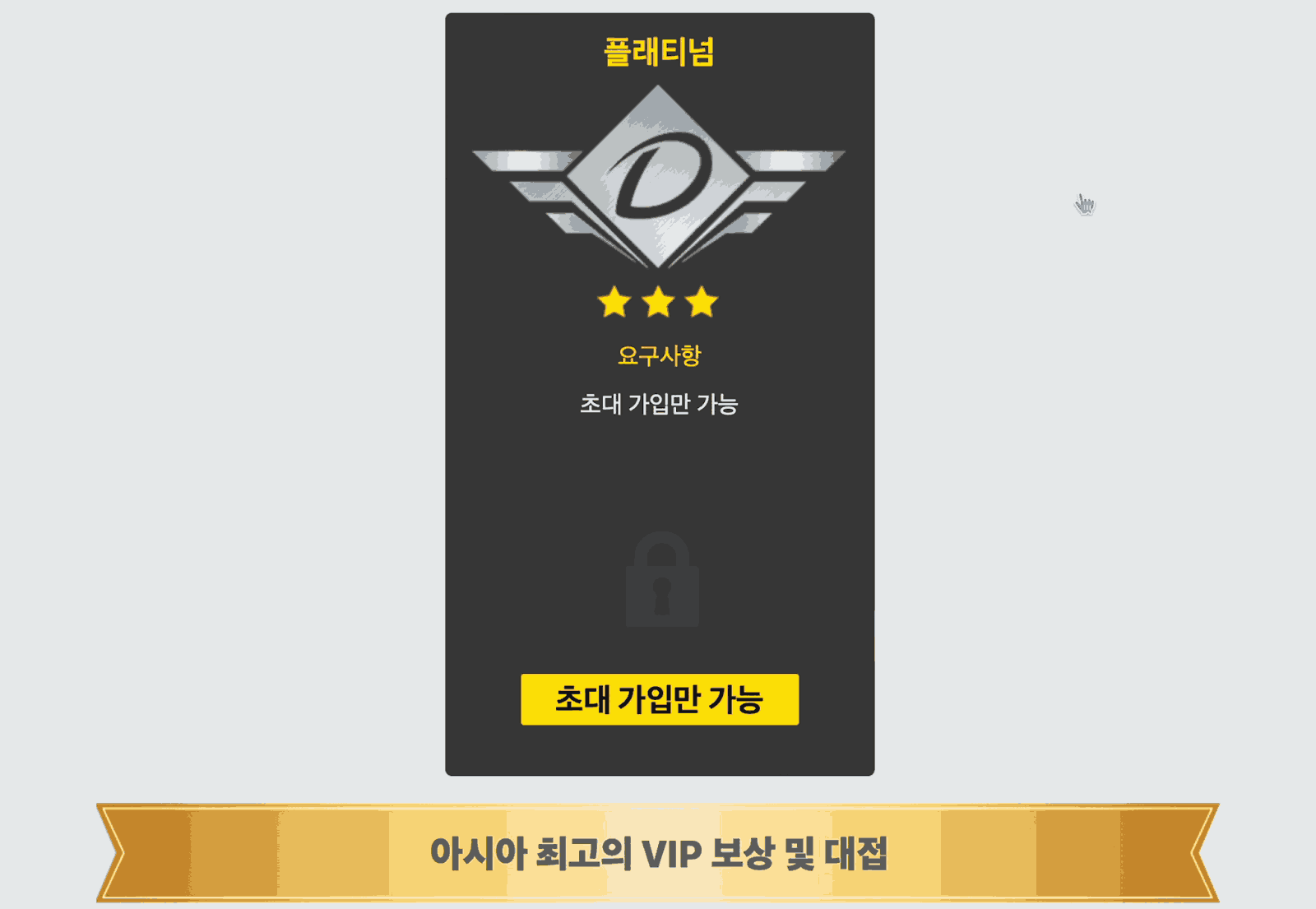 Dafabet VIP 플래티넘