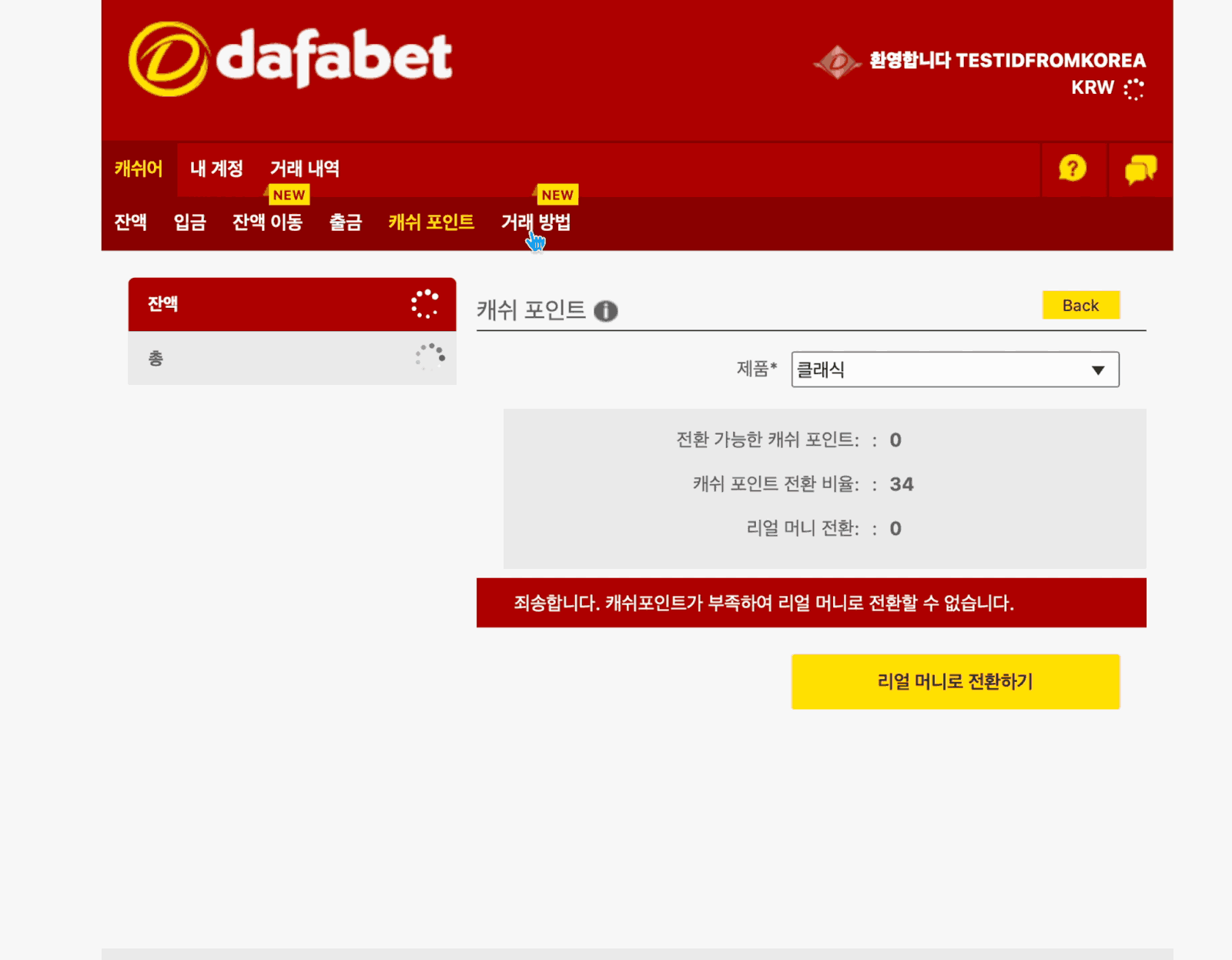 Dafabet 다파벳 지갑