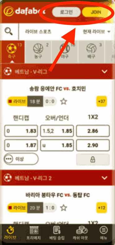 dafabet app login