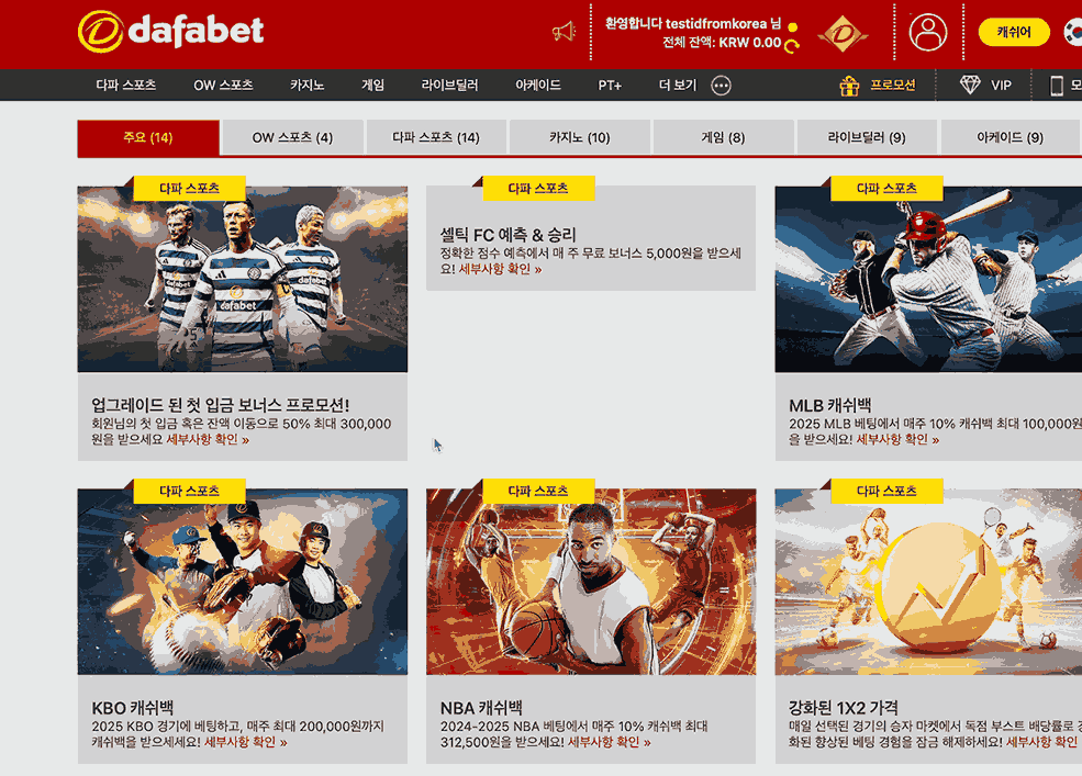 dafabet bonus
