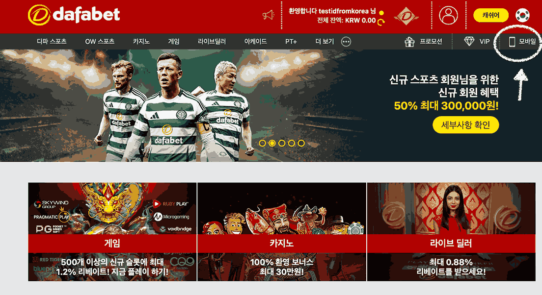 dafabet mobile login