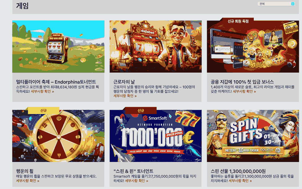 dafabet welcome bonus