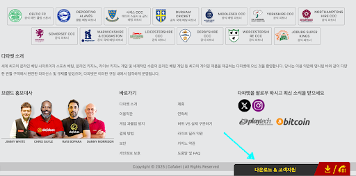 다파벳 코리아 고객 지원