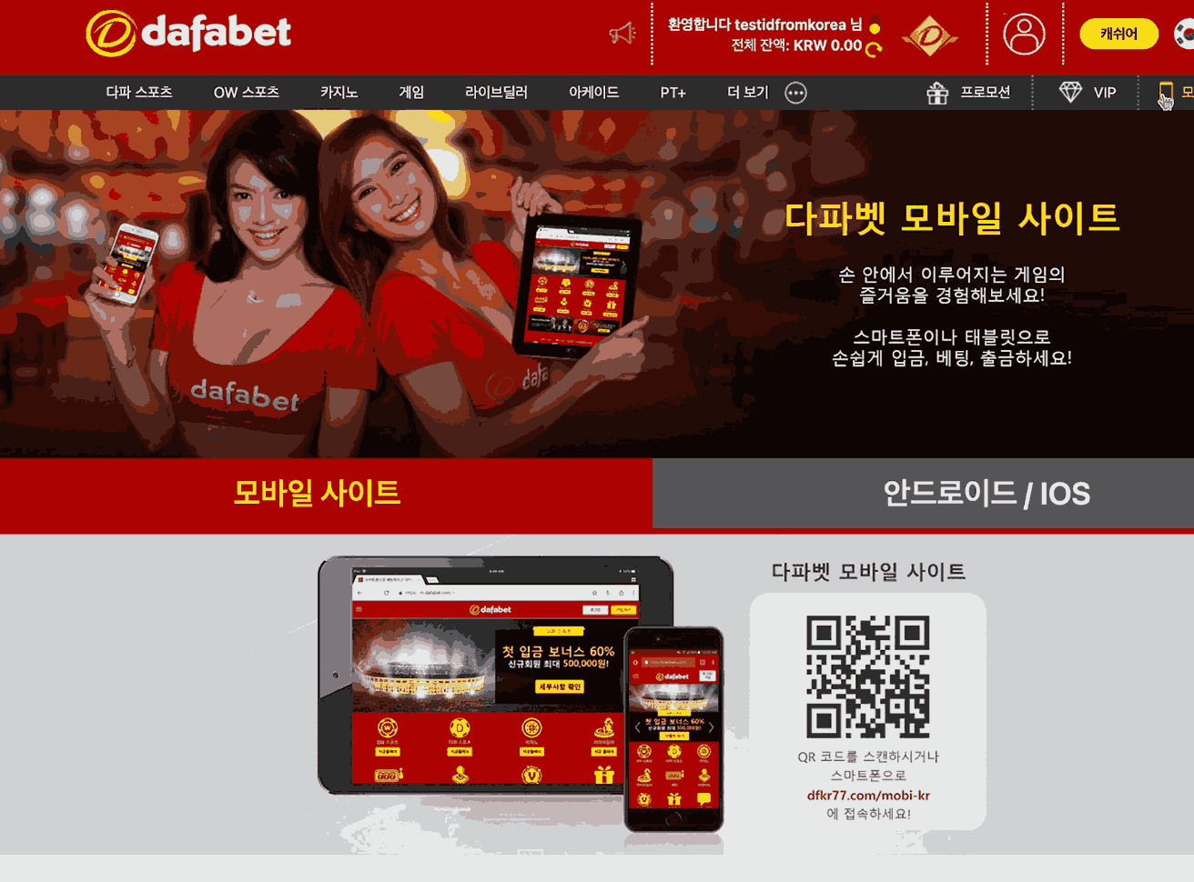 다파벳 한국