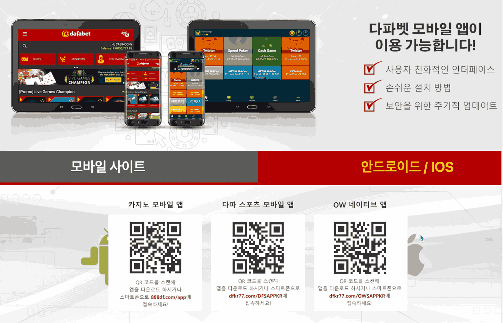 다파벳모바일