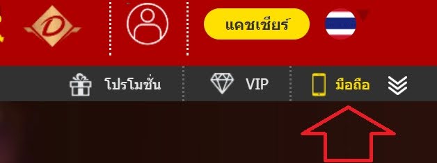 dafabet app