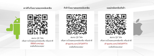 dafabet ลิ้ง QR