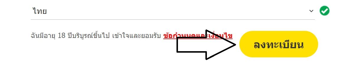 การลงทะเบียนดาฟาเบท